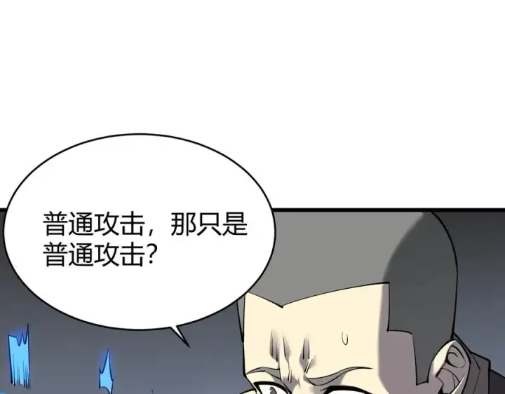 漫画《网游：因为太浪，我成了全服公敌！》第16话 猎杀玩家！第24张图
