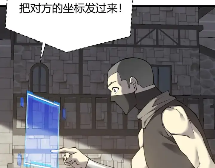 漫画《网游：因为太浪，我成了全服公敌！》第16话 猎杀玩家！第26张图