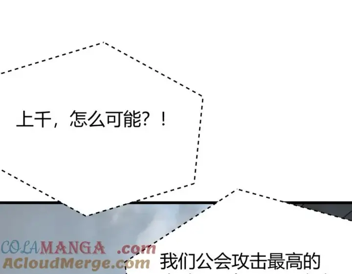 漫画《网游：因为太浪，我成了全服公敌！》第16话 猎杀玩家！第29张图