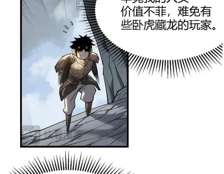 漫画《网游：因为太浪，我成了全服公敌！》第16话 猎杀玩家！第35张图