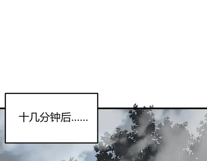 漫画《网游：因为太浪，我成了全服公敌！》第16话 猎杀玩家！第38张图