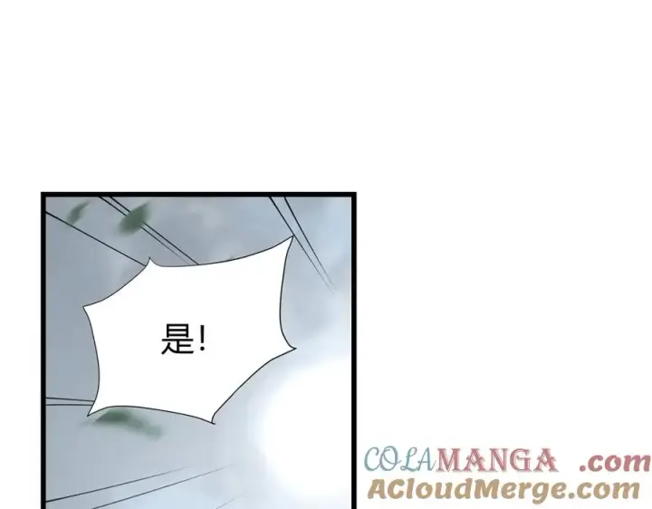 漫画《网游：因为太浪，我成了全服公敌！》第16话 猎杀玩家！第57张图