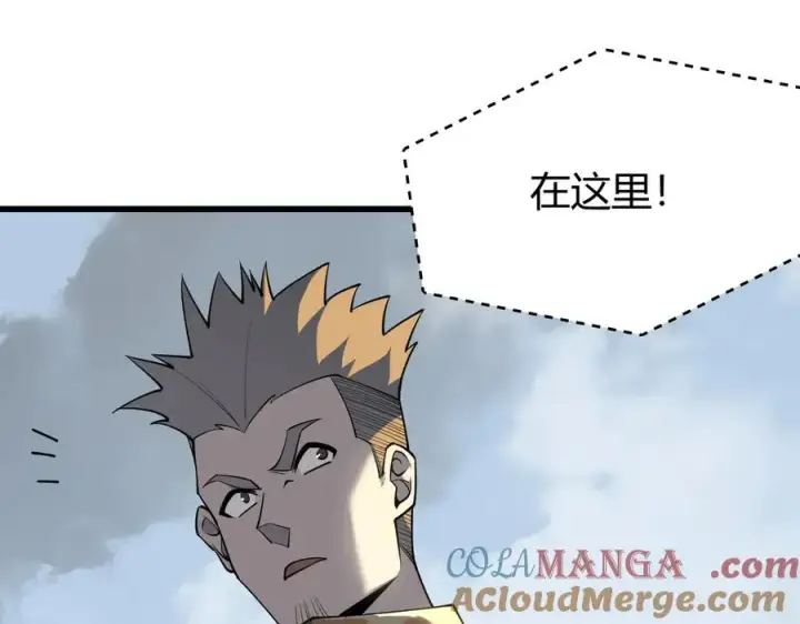 漫画《网游：因为太浪，我成了全服公敌！》第16话 猎杀玩家！第61张图