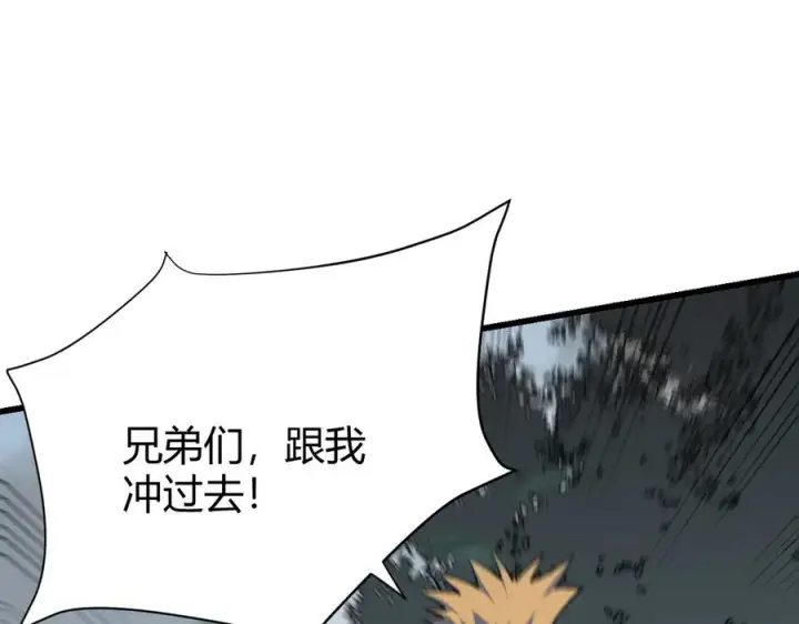 漫画《网游：因为太浪，我成了全服公敌！》第16话 猎杀玩家！第63张图