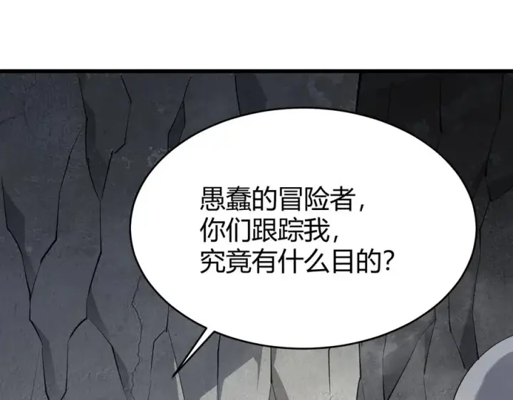 漫画《网游：因为太浪，我成了全服公敌！》第16话 猎杀玩家！第7张图