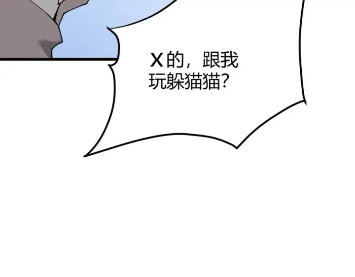 漫画《网游：因为太浪，我成了全服公敌！》第16话 猎杀玩家！第70张图