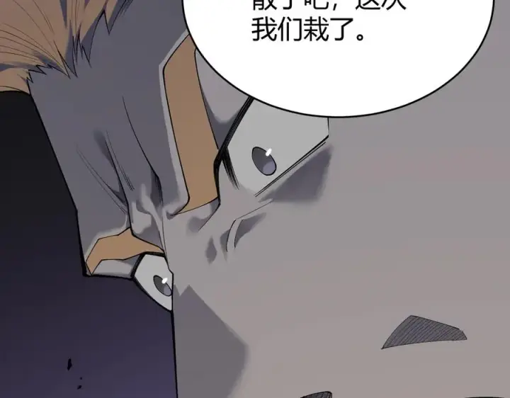 漫画《网游：因为太浪，我成了全服公敌！》第16话 猎杀玩家！第80张图