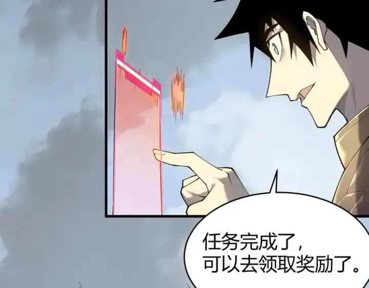 漫画《网游：因为太浪，我成了全服公敌！》第16话 猎杀玩家！第92张图