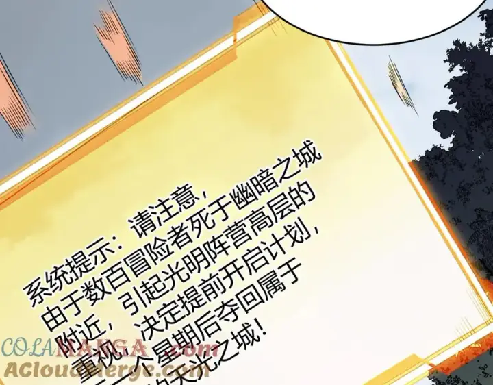 漫画《网游：因为太浪，我成了全服公敌！》第16话 猎杀玩家！第93张图