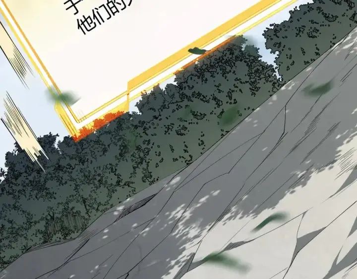 漫画《网游：因为太浪，我成了全服公敌！》第16话 猎杀玩家！第94张图