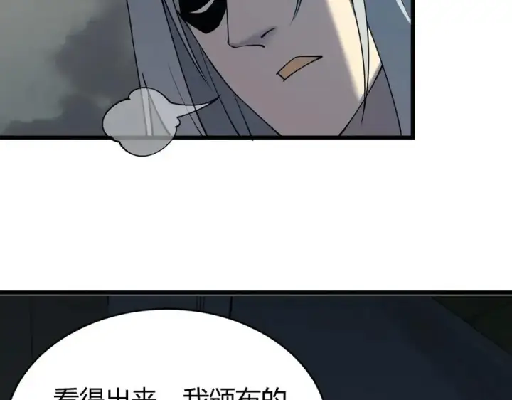 漫画《网游：因为太浪，我成了全服公敌！》第17话 新地图幽暗沼泽第10张图