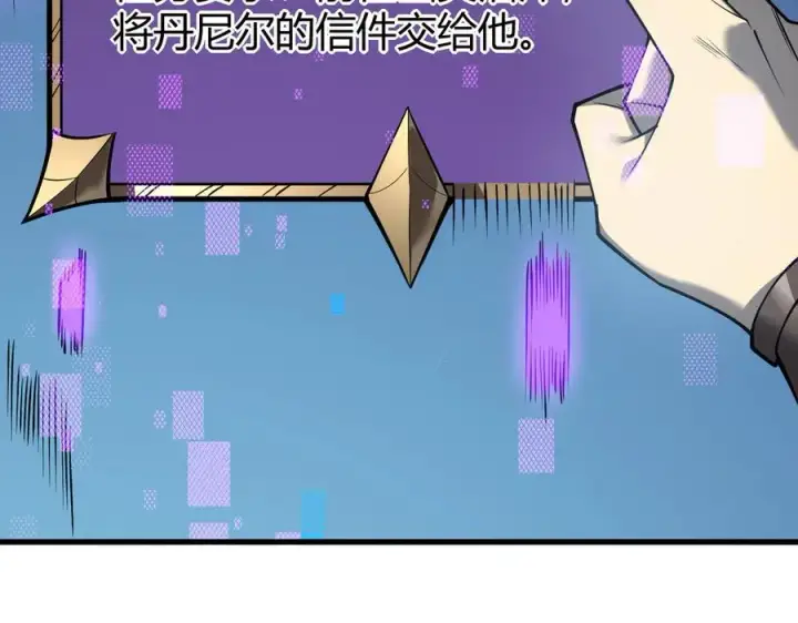 漫画《网游：因为太浪，我成了全服公敌！》第17话 新地图幽暗沼泽第100张图