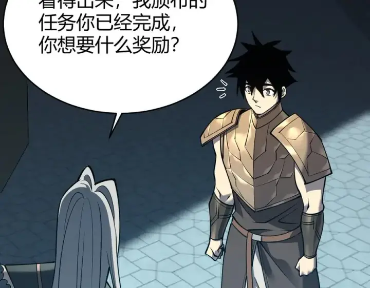 漫画《网游：因为太浪，我成了全服公敌！》第17话 新地图幽暗沼泽第11张图