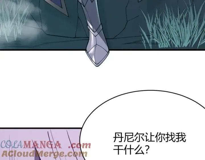 漫画《网游：因为太浪，我成了全服公敌！》第17话 新地图幽暗沼泽第113张图