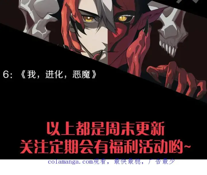 漫画《网游：因为太浪，我成了全服公敌！》第17话 新地图幽暗沼泽第123张图
