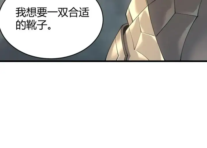 漫画《网游：因为太浪，我成了全服公敌！》第17话 新地图幽暗沼泽第14张图