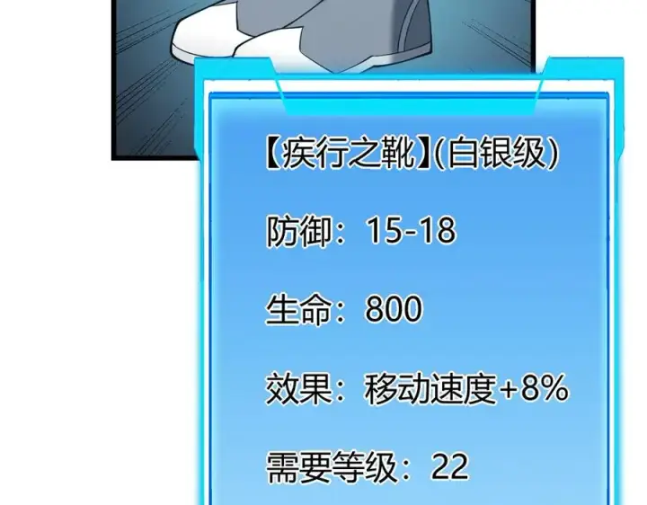 漫画《网游：因为太浪，我成了全服公敌！》第17话 新地图幽暗沼泽第18张图