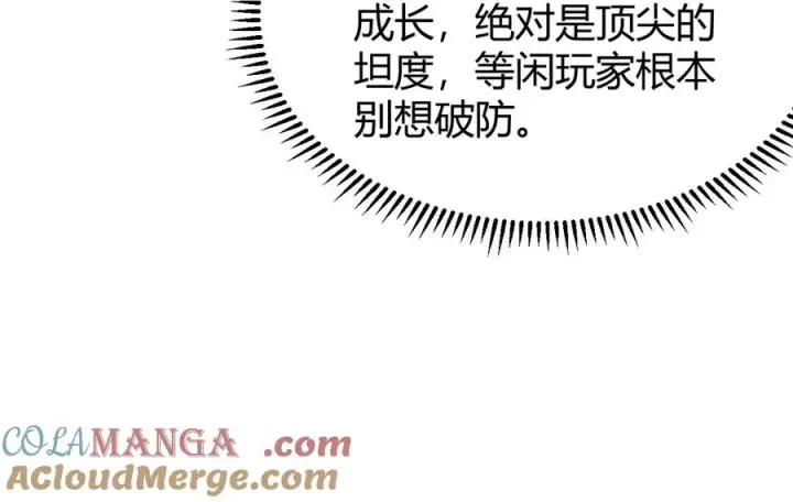 漫画《网游：因为太浪，我成了全服公敌！》第17话 新地图幽暗沼泽第25张图