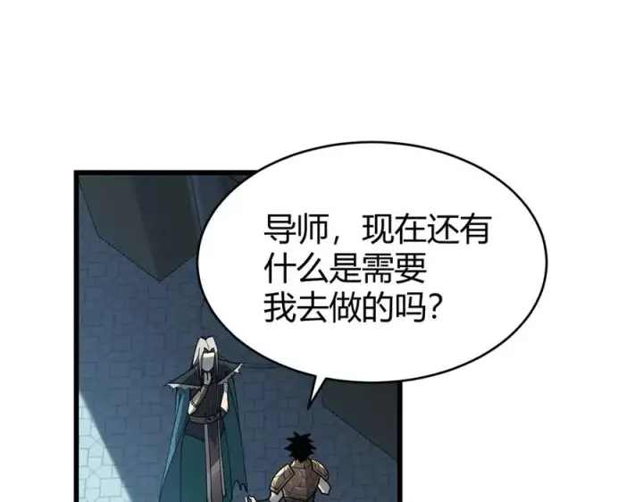 漫画《网游：因为太浪，我成了全服公敌！》第17话 新地图幽暗沼泽第26张图