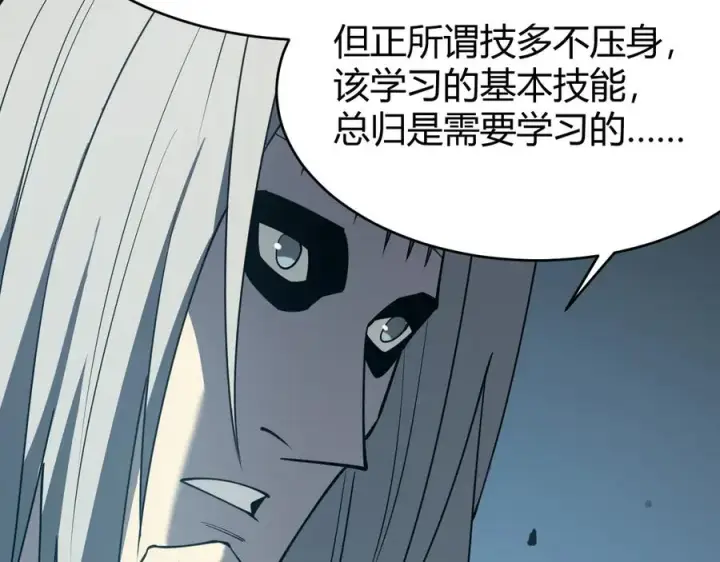 漫画《网游：因为太浪，我成了全服公敌！》第17话 新地图幽暗沼泽第28张图