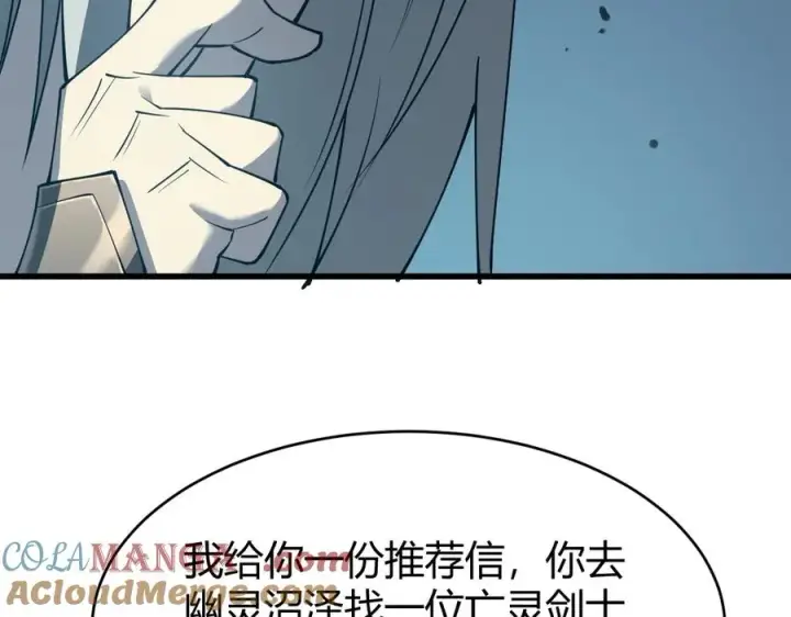 漫画《网游：因为太浪，我成了全服公敌！》第17话 新地图幽暗沼泽第29张图