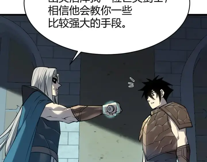 漫画《网游：因为太浪，我成了全服公敌！》第17话 新地图幽暗沼泽第30张图