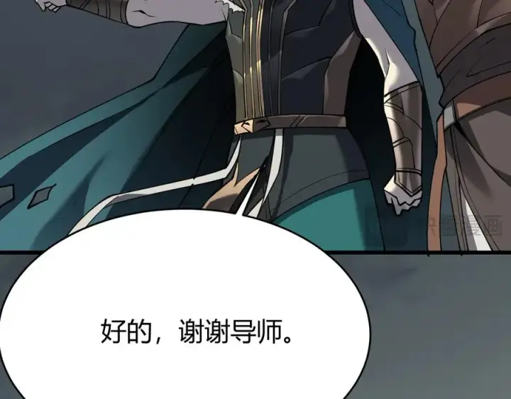 漫画《网游：因为太浪，我成了全服公敌！》第17话 新地图幽暗沼泽第40张图