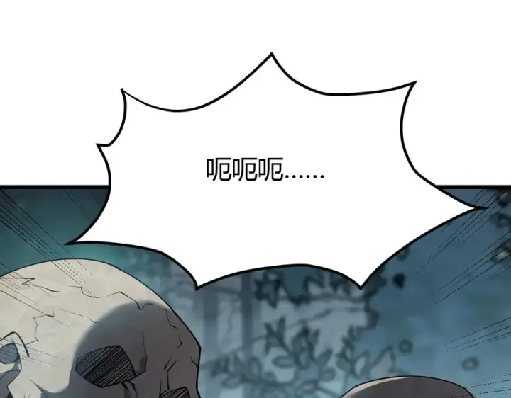 漫画《网游：因为太浪，我成了全服公敌！》第17话 新地图幽暗沼泽第63张图