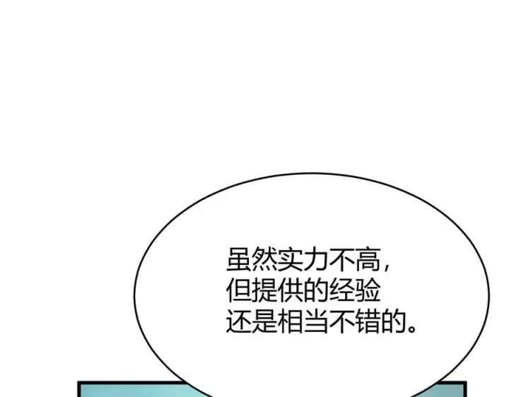 漫画《网游：因为太浪，我成了全服公敌！》第17话 新地图幽暗沼泽第82张图