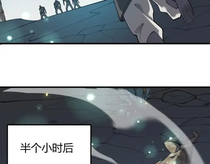 漫画《网游：因为太浪，我成了全服公敌！》第17话 新地图幽暗沼泽第86张图