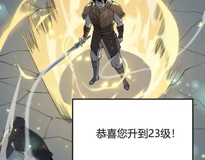 漫画《网游：因为太浪，我成了全服公敌！》第17话 新地图幽暗沼泽第88张图