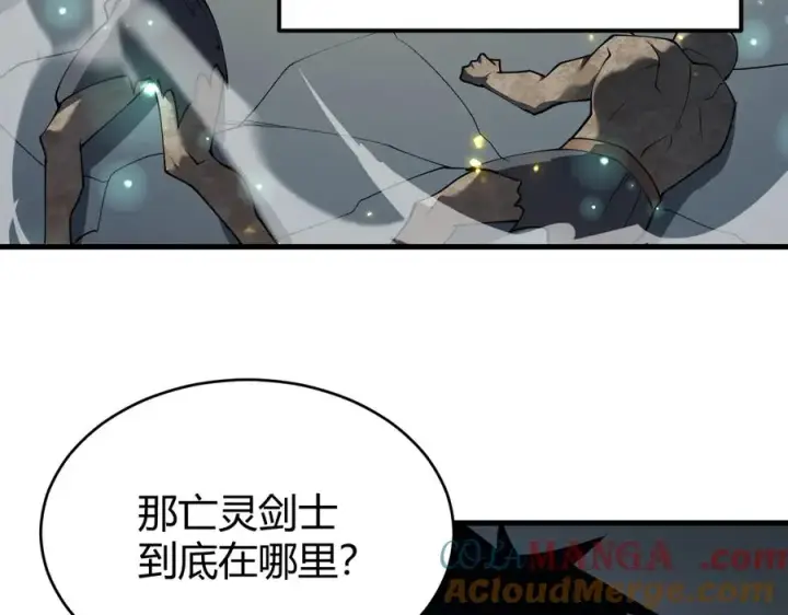 漫画《网游：因为太浪，我成了全服公敌！》第17话 新地图幽暗沼泽第89张图