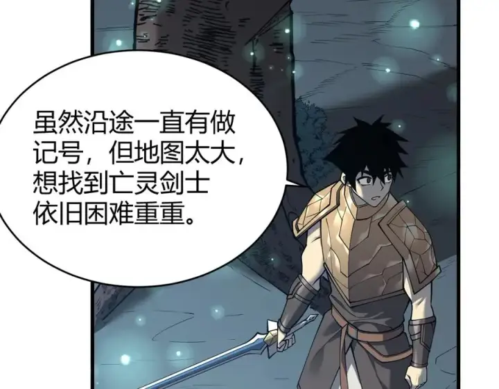 漫画《网游：因为太浪，我成了全服公敌！》第17话 新地图幽暗沼泽第95张图
