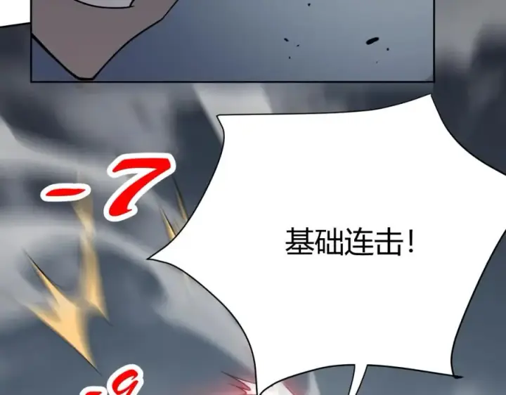 漫画《网游：因为太浪，我成了全服公敌！》第2话 你们出村了吗_我先来个首杀玩玩!第118张图