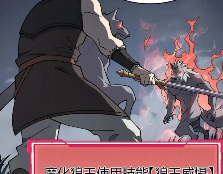 漫画《网游：因为太浪，我成了全服公敌！》第2话 你们出村了吗_我先来个首杀玩玩!第144张图
