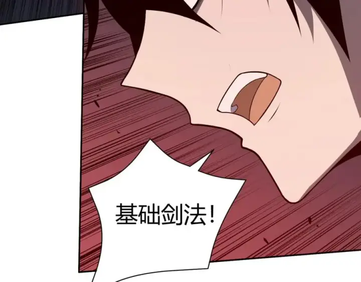 漫画《网游：因为太浪，我成了全服公敌！》第2话 你们出村了吗_我先来个首杀玩玩!第179张图
