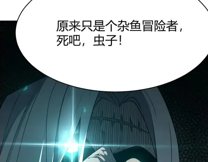 漫画《网游：因为太浪，我成了全服公敌！》第2话 你们出村了吗_我先来个首杀玩玩!第212张图