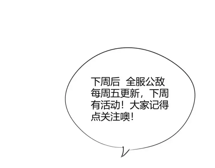 漫画《网游：因为太浪，我成了全服公敌！》第2话 你们出村了吗_我先来个首杀玩玩!第216张图