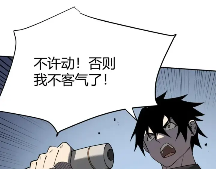 漫画《网游：因为太浪，我成了全服公敌！》第4话 无双割草群英盟第144张图