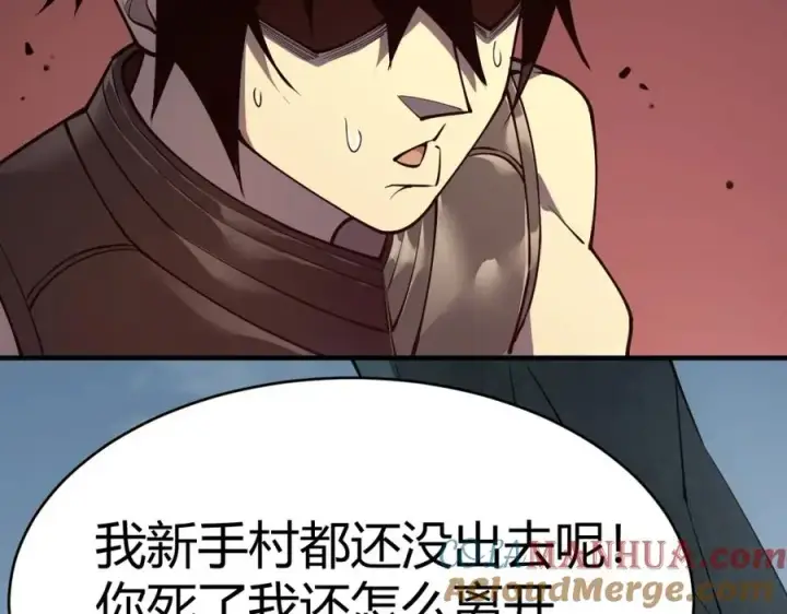 漫画《网游：因为太浪，我成了全服公敌！》第4话 无双割草群英盟第97张图