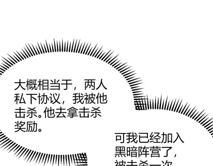 漫画《网游：因为太浪，我成了全服公敌！》第5话 S级神技！伤害性不高，侮辱性极强？第160张图