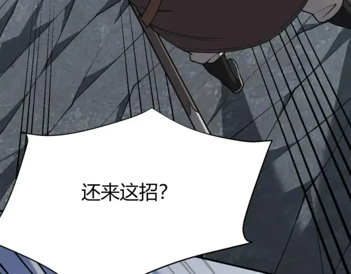 漫画《网游：因为太浪，我成了全服公敌！》第6话 偶遇BOSS大爆银币！第127张图