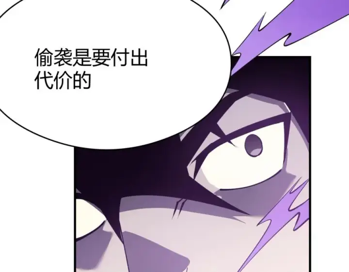 漫画《网游：因为太浪，我成了全服公敌！》第6话 偶遇BOSS大爆银币！第134张图
