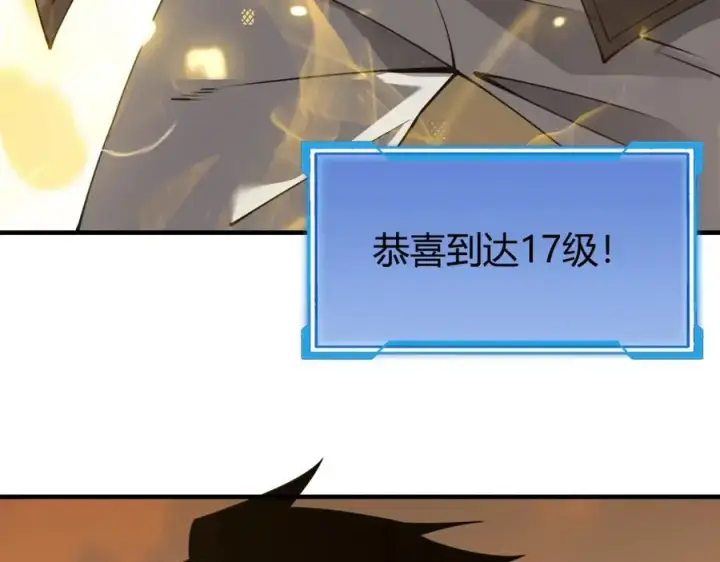 漫画《网游：因为太浪，我成了全服公敌！》第7话 蜥蜴王爆青铜级装备第104张图