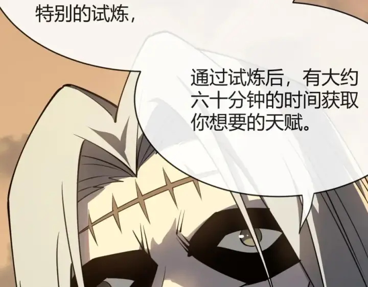 漫画《网游：因为太浪，我成了全服公敌！》第7话 蜥蜴王爆青铜级装备第114张图