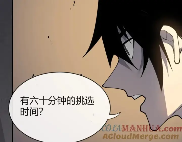 漫画《网游：因为太浪，我成了全服公敌！》第7话 蜥蜴王爆青铜级装备第117张图