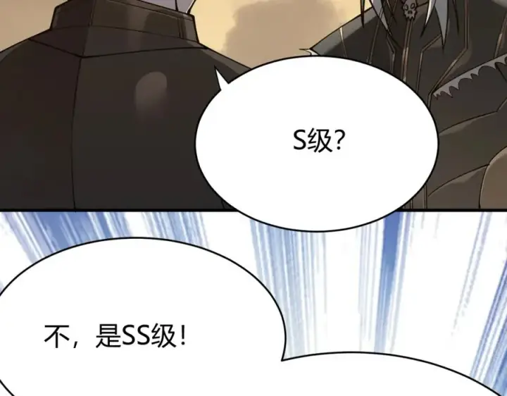 漫画《网游：因为太浪，我成了全服公敌！》第7话 蜥蜴王爆青铜级装备第124张图