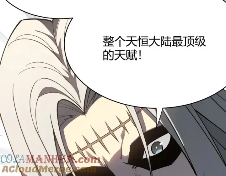 漫画《网游：因为太浪，我成了全服公敌！》第7话 蜥蜴王爆青铜级装备第125张图