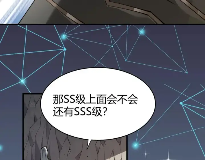 漫画《网游：因为太浪，我成了全服公敌！》第7话 蜥蜴王爆青铜级装备第127张图