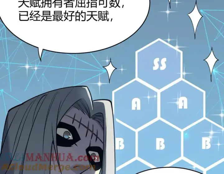 漫画《网游：因为太浪，我成了全服公敌！》第7话 蜥蜴王爆青铜级装备第129张图